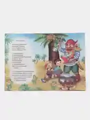 К. Чуковский. Сказки. ПУТАНИЦА. АЙБОЛИТ. МОЙДОДЫР. ФЕДОРИНО ГОРЕ. БАРМАЛЕЙ. ТЕЛЕФОН. Муха