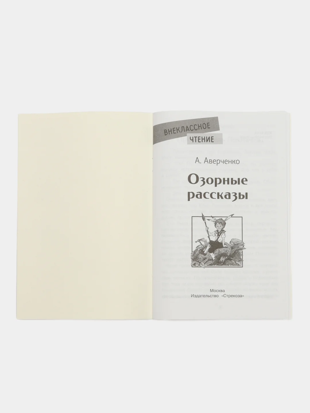 Озорные рассказы