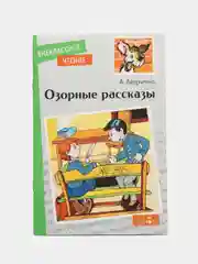 Озорные рассказы