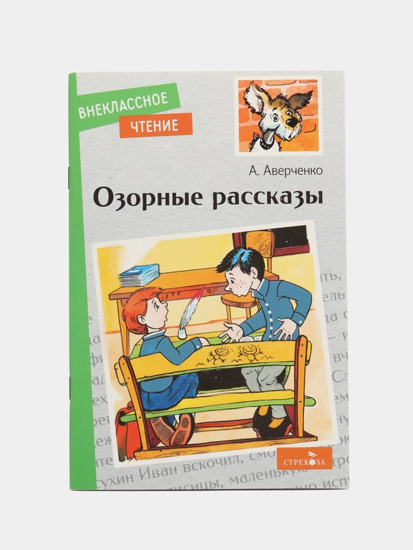 Озорные рассказы