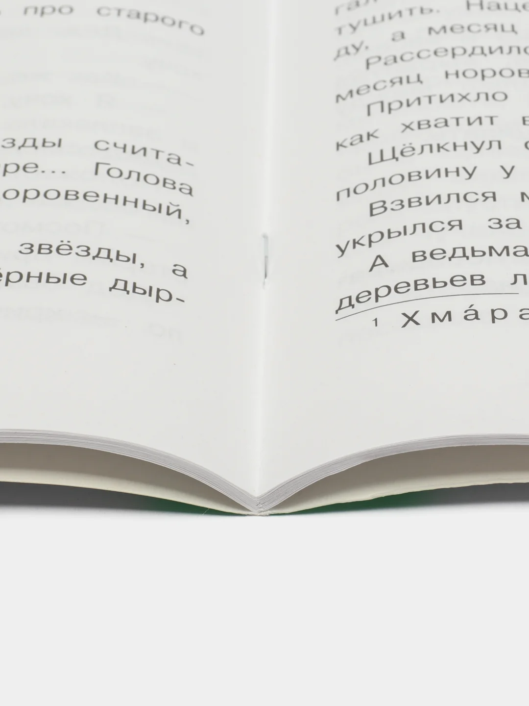 Русалочьи сказки