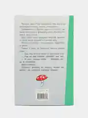 Русалочьи сказки