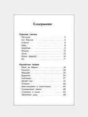 Русалочьи сказки