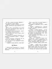 Русалочьи сказки