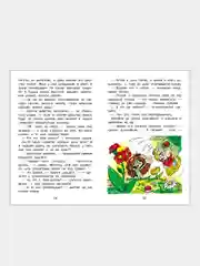 Домовенок Кузька и Вреднючка