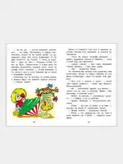 Домовенок Кузька и Вреднючка