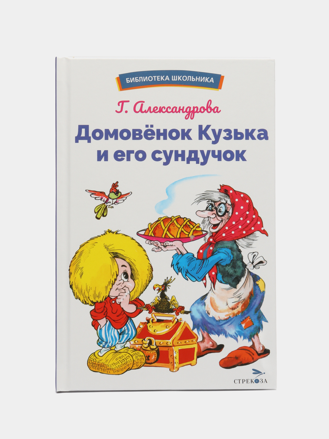 Домовенок Кузька и его сундучок купить по цене 420 ₽ в интернет-магазине  Магнит Маркет