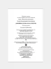 Домовенок Кузька и его сундучок
