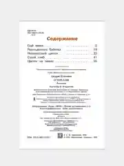 Сухой хлеб