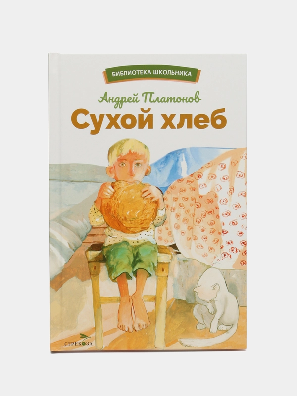 Сухой хлеб