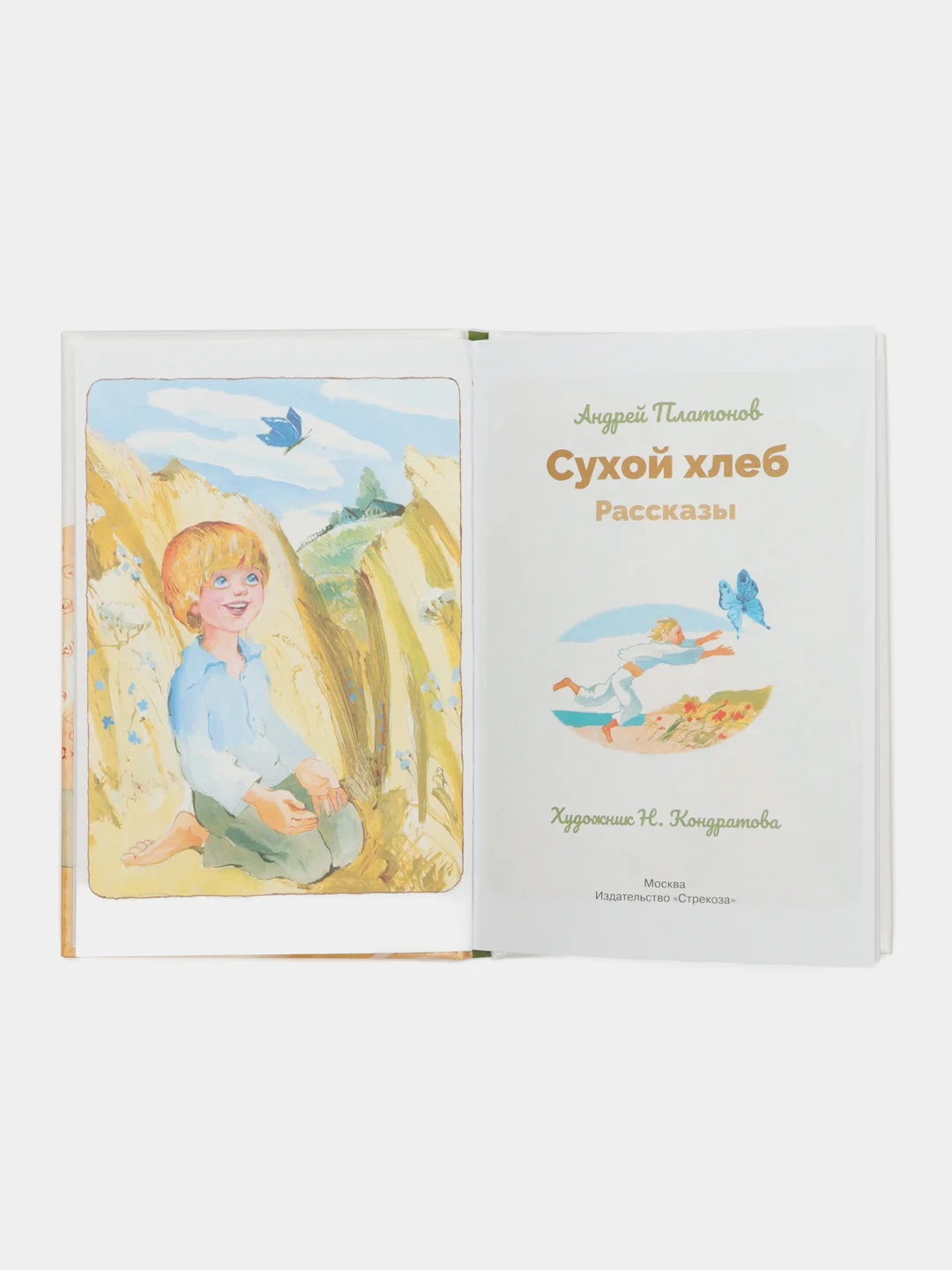 Сухой хлеб