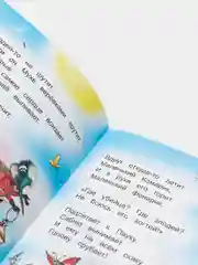 К. Чуковский. Сказки. ПУТАНИЦА. АЙБОЛИТ. МОЙДОДЫР. ФЕДОРИНО ГОРЕ. БАРМАЛЕЙ. ТЕЛЕФОН. Муха