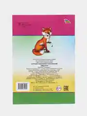 К. Чуковский. Сказки. ПУТАНИЦА. АЙБОЛИТ. МОЙДОДЫР. ФЕДОРИНО ГОРЕ. БАРМАЛЕЙ. ТЕЛЕФОН. Муха