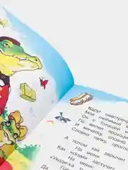 К. Чуковский. Сказки. ПУТАНИЦА. АЙБОЛИТ. МОЙДОДЫР. ФЕДОРИНО ГОРЕ. БАРМАЛЕЙ. ТЕЛЕФОН. Муха