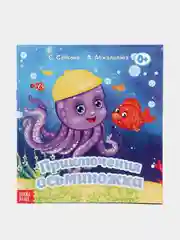 Сказки для самых маленьких