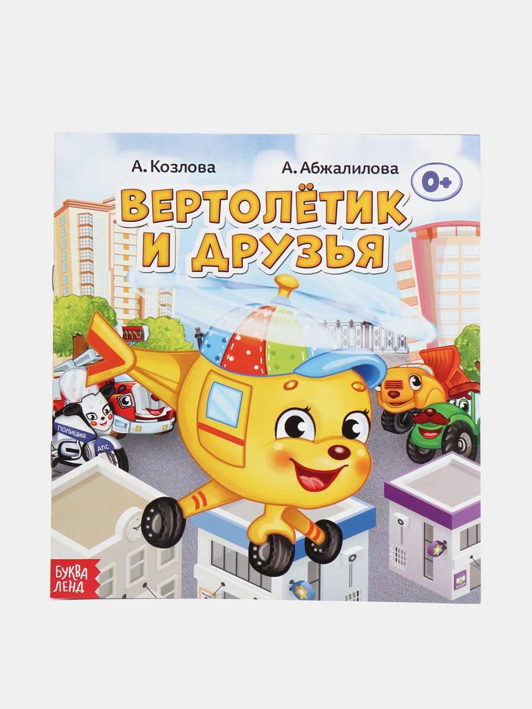 Сказки для самых маленьких