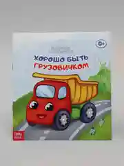 Сказки для самых маленьких