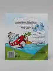 Сказки для самых маленьких