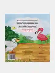Сказки для самых маленьких