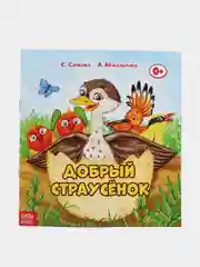 Сказки для самых маленьких