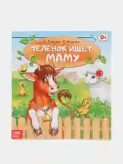 Сказки для самых маленьких
