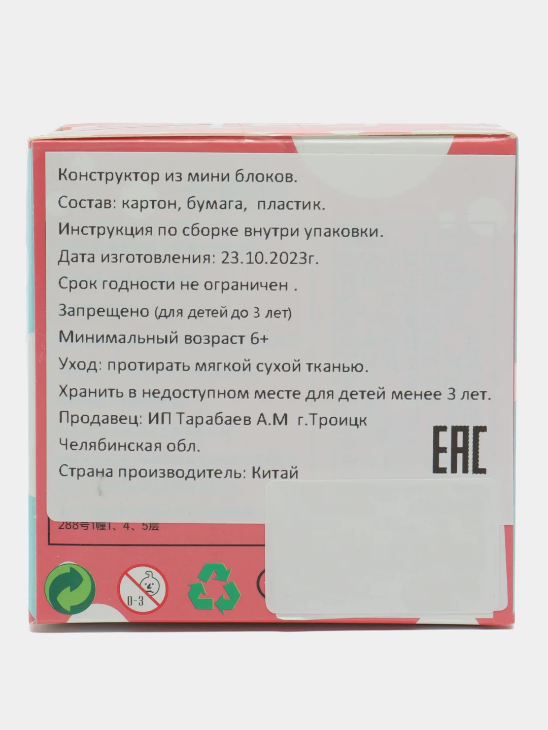 Манго 3d конструкторы из мини блоков, конструктор, аниме