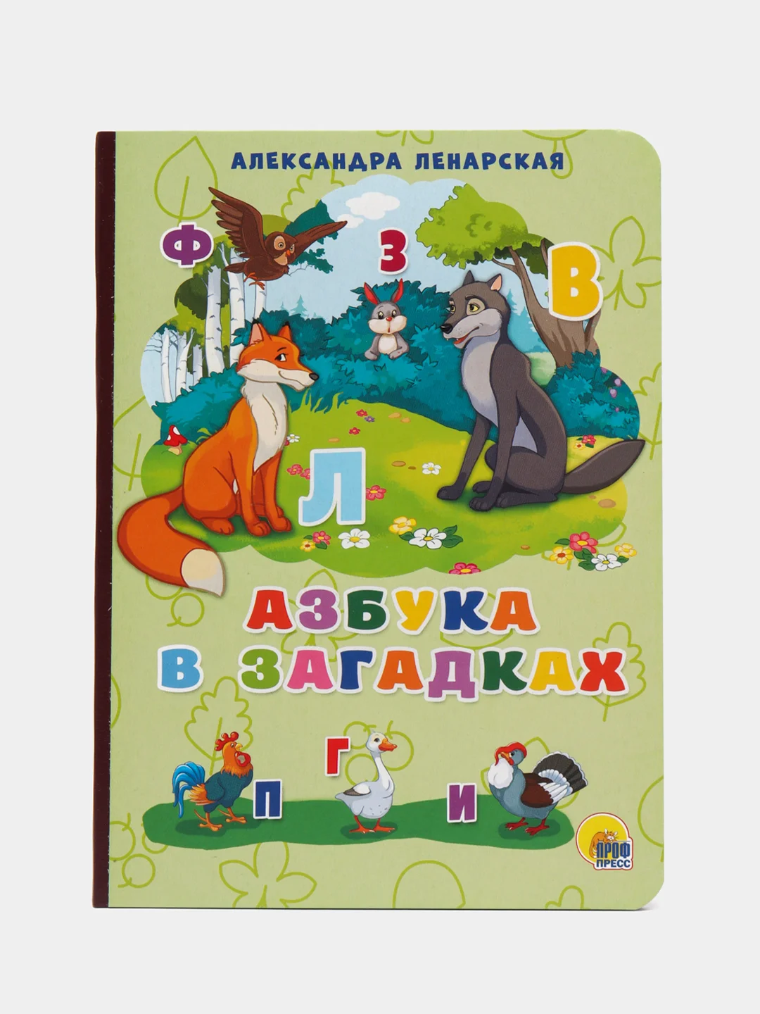 Книги картонные набор из 3 шт. Азбука в загадках/Домашние любимцы/Маяковский. Проф-Пресс