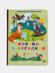 Книги картонные набор из 3 шт. Азбука в загадках/Домашние любимцы/Маяковский. Проф-Пресс