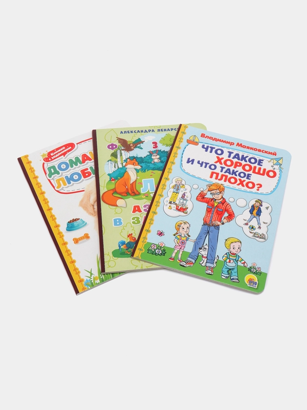 Книги картонные набор из 3 шт. Азбука в загадках/Домашние любимцы/Маяковский. Проф-Пресс
