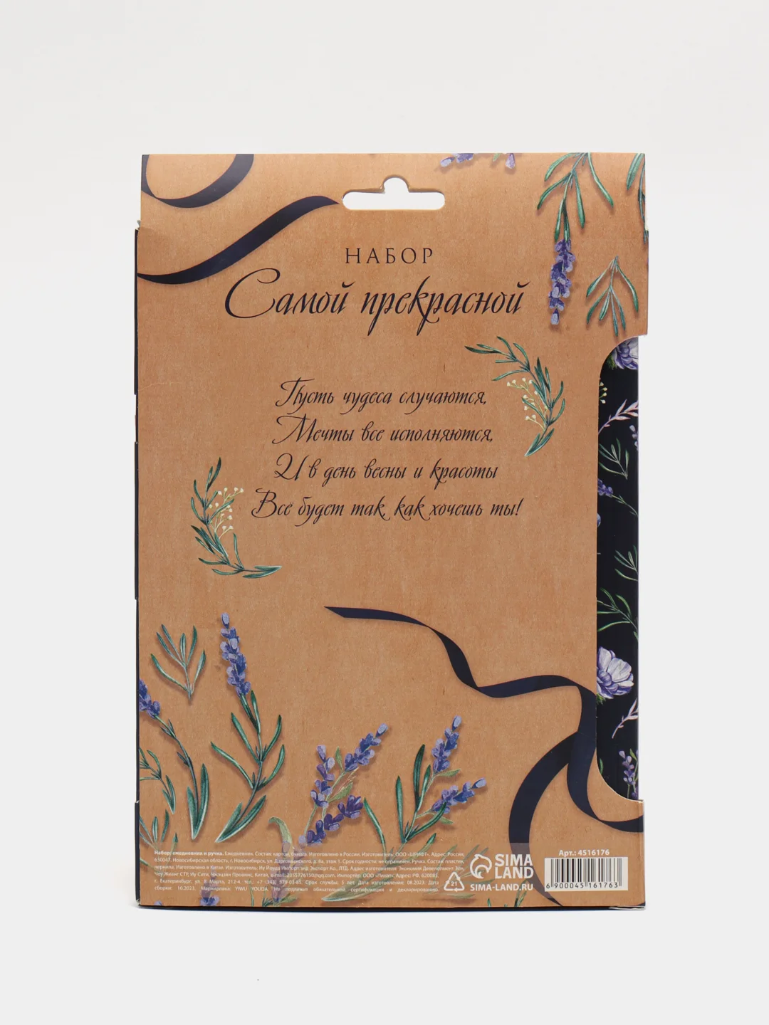 Индиго набор подарочный/ праздничный/ женский: ежедневник/планнинг, ручка/мыльные розы