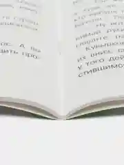 Озорные рассказы