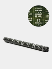 Бумага мужская упаковочная глянцевая подарочная "Текст 01", 49 х 70 см