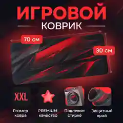 Игровой коврик для мыши и клавиатуры, 4 принта, с рисунком абстракций, большой 700 х 300