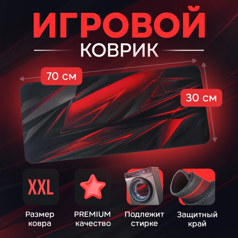 Игровой коврик для мыши и клавиатуры, 4 принта, с рисунком абстракций, большой 700 х 300