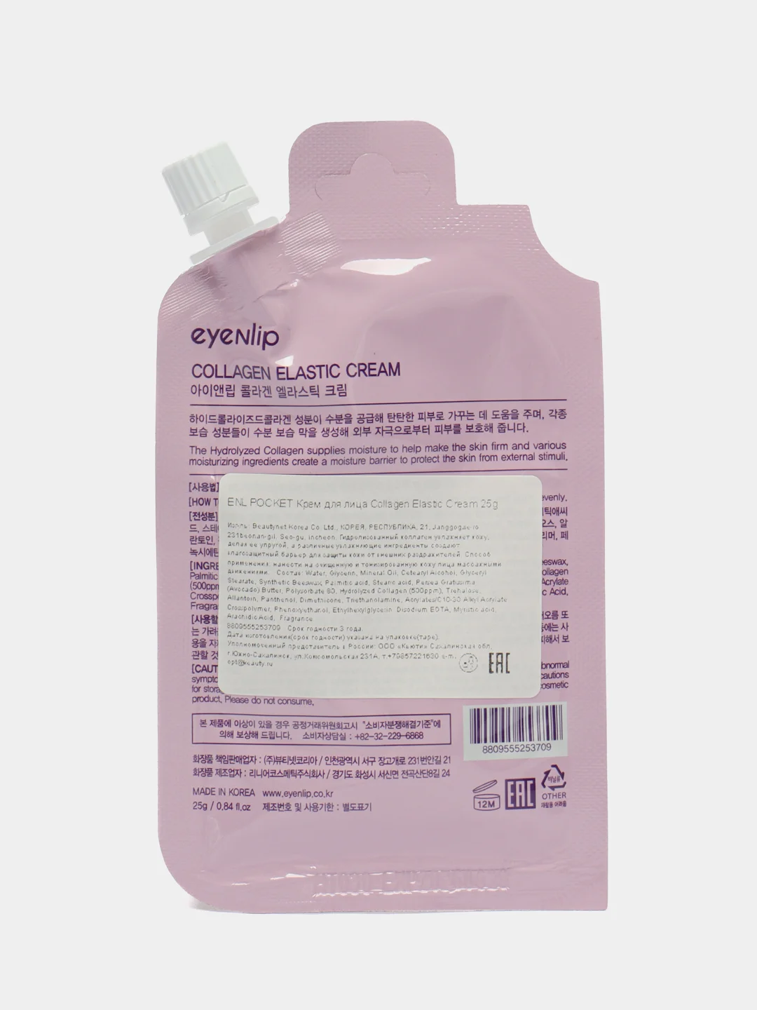 Крем для лица с коллагеном EYENLIP Collagen Elastic Cream 25g