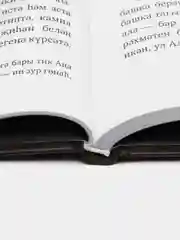 ЧИТАЙ - УММА / Основы Имана на татарском языке