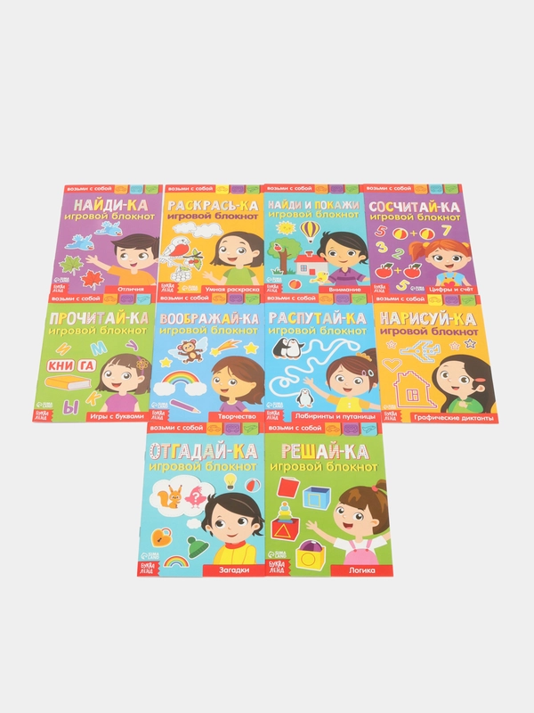 Игровой блокнот с заданиями, книга с заданиями (набор 10 шт)