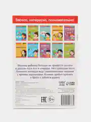 Игровой блокнот с заданиями, книга с заданиями (набор 10 шт)