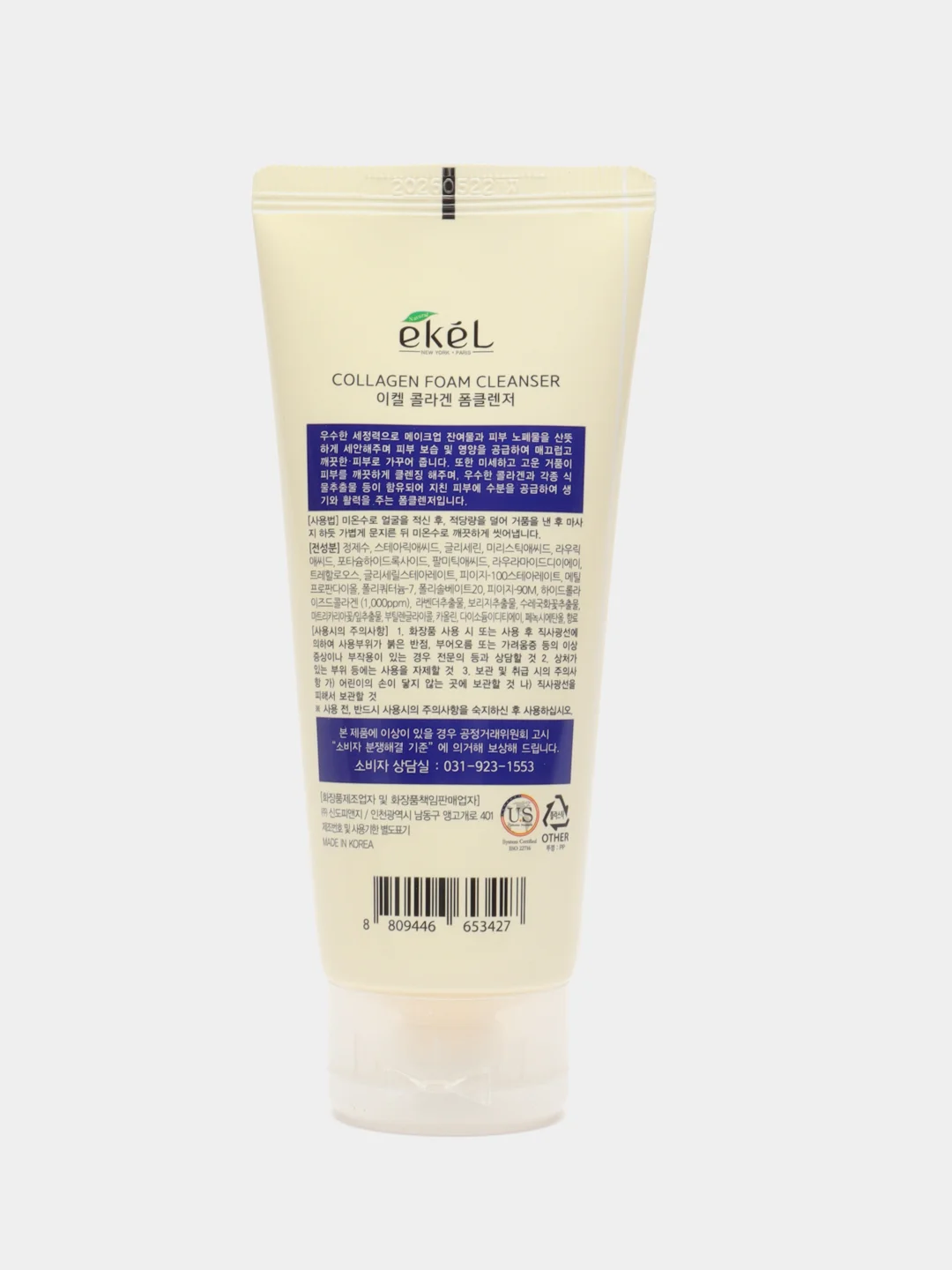 Пенка для умывания EKEL с коллагеном антивозрастная Foam Cleanser Collagen, 100 мл