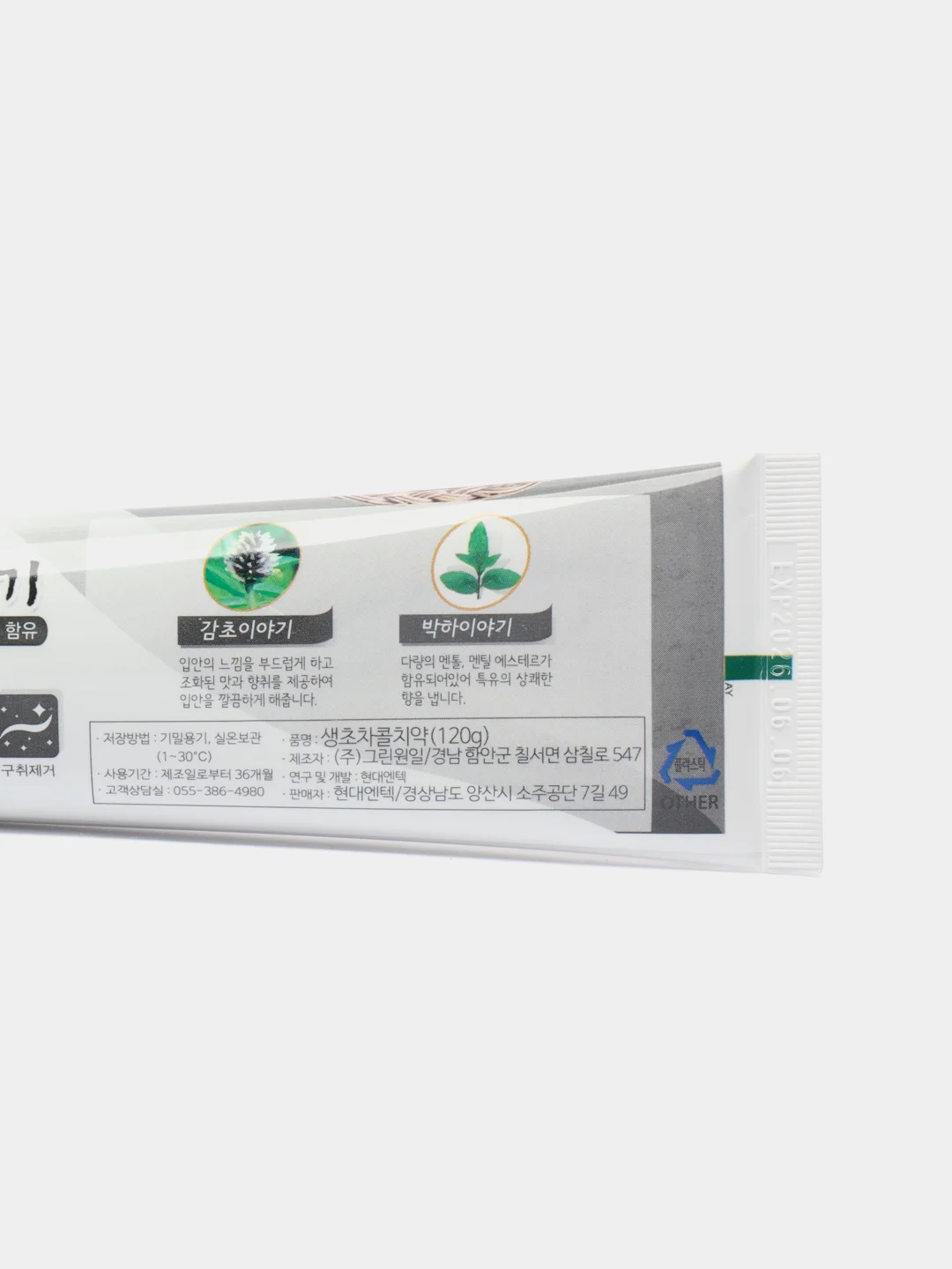 Зубная паста с бамбуковым углём Charcoal Toothpaste Our Herb Story, 120 г