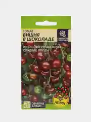 Томат "Вишня в Шоколаде", Сем Алт, цп, 0,05 г