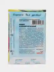 Семена Редис "Ранний красный", 3 г