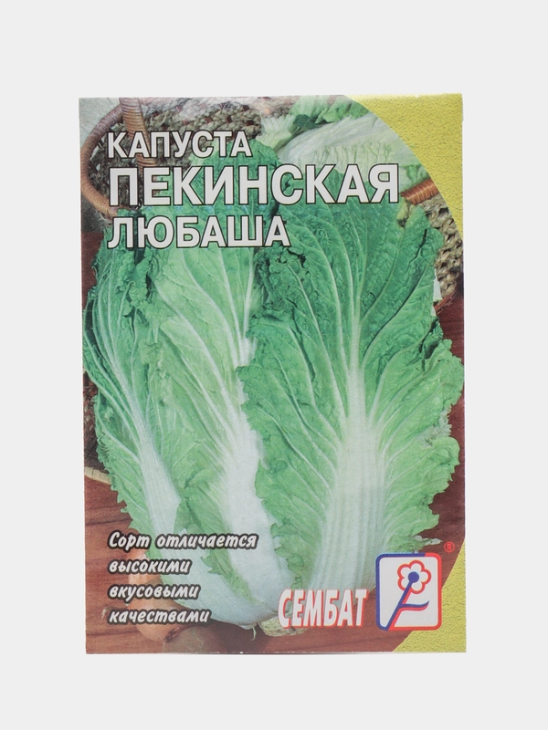 Семена Капуста пекинская, 0,5 г