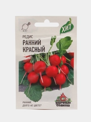 Семена Редис Ранний, красный, 2 г серия ХИТ х3