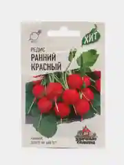 Семена Редис Ранний, красный, 2 г серия ХИТ х3