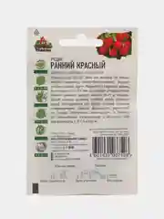Семена Редис Ранний, красный, 2 г серия ХИТ х3