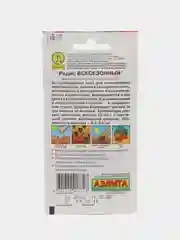Семена Редис "Всесезонный", 3 г