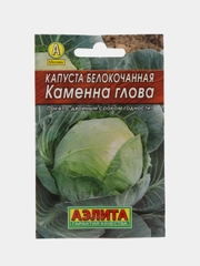 Семена Капуста белокочанная "Каменна глова" "Лидер", позднеспелый, 0,3 г