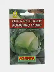 Семена Капуста белокочанная "Каменна глова" "Лидер", позднеспелый, 0,3 г