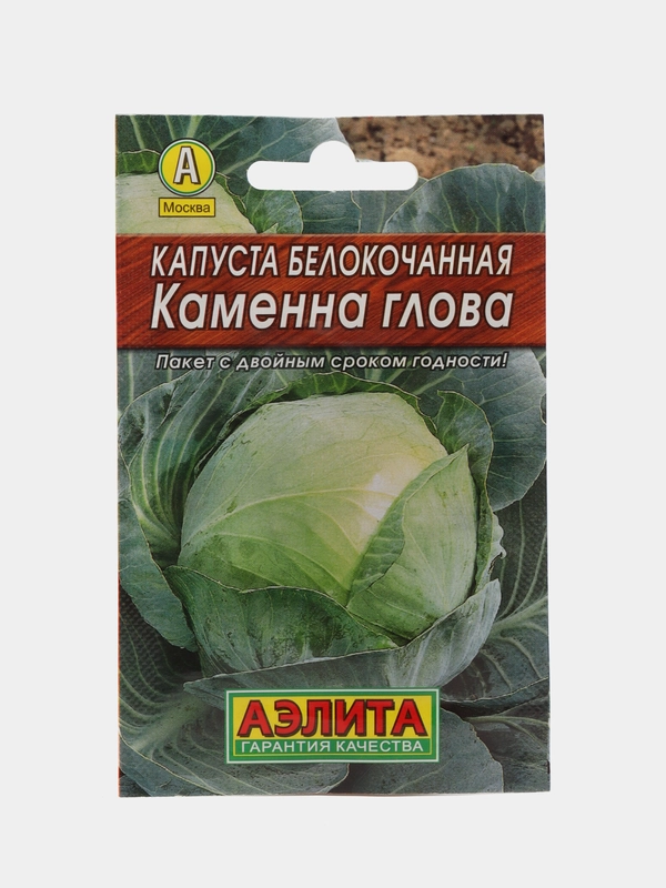 Семена Капуста белокочанная "Каменна глова" "Лидер", позднеспелый, 0,3 г